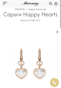 Серьги Chopard 139513 - фото 259785 Серьги Chopard 139513 - фото 259785