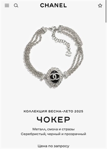 Серьги CHANEL 150155