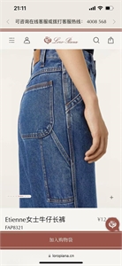 Джинсы LORO PIANA 156344 - фото 349573