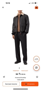Кожаная куртка KITON (овечья кожа) 160408 - фото 374405 Кожаная куртка KITON (овечья кожа) 160408 - фото 374405