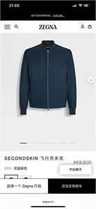 Замшевая куртка ZEGNA 162157 - фото 384453