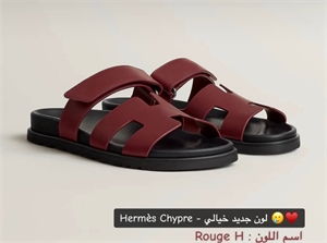 Тапочки HERMES 185258