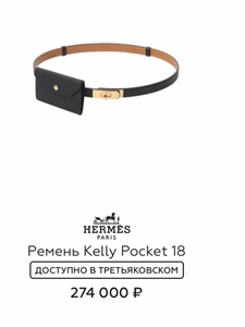 Ремень HERMES 104050 - фото 99152 Ремень HERMES 104050 - фото 99152