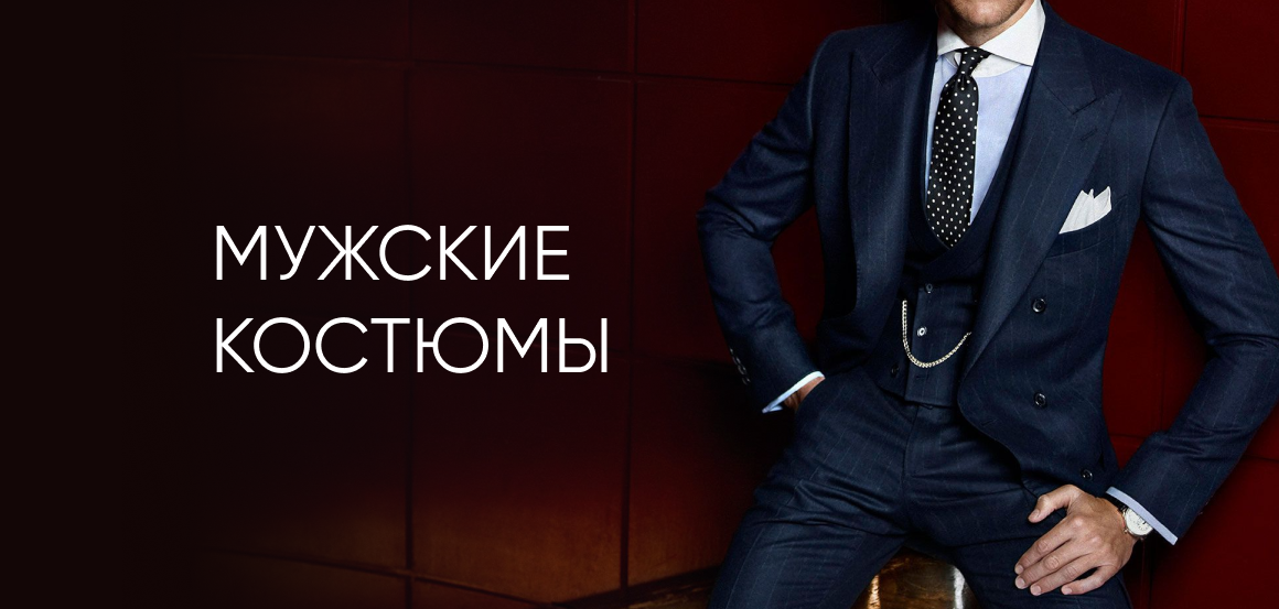 Интернет - магазин брендовой одежды и аксессуаров в Москве, купить ...