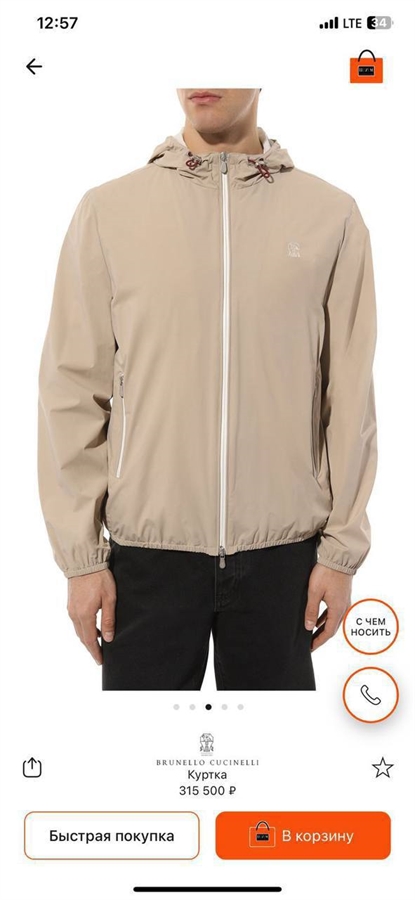 Куртка  Brunello cucinelli 133014 - фото 224085