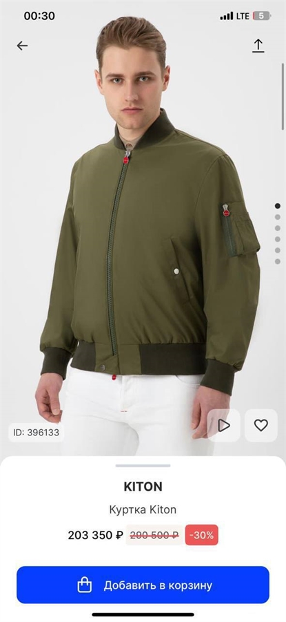 Куртка KITON 140527 - фото 264605