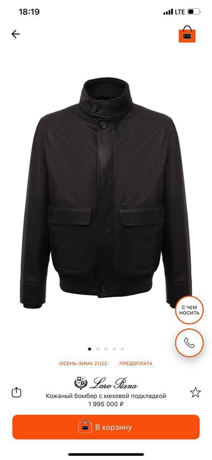 Кожаный бомбер LP 167214