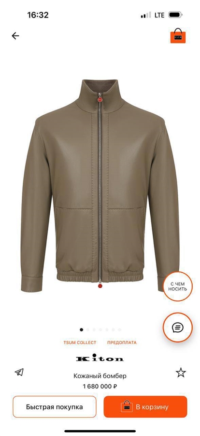 Кожаная куртка KITON 173637