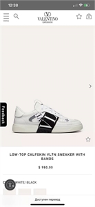 Кроссовки VALENTINO 115176