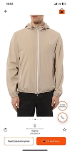 Куртка  Brunello cucinelli 133014 - фото 224085