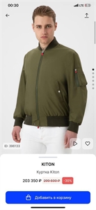 Куртка KITON 140527 - фото 264605