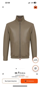 Бомбер KITON 147534