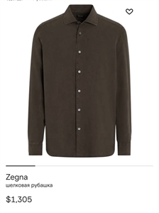 Рубашка ZEGNA 151382 - фото 321420