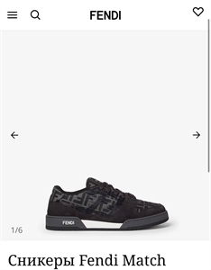 Кеды FENDI 164432