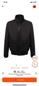 Кожаный бомбер LP 167214