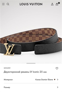Ремень Louis Vuitton 168858