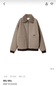 Бомбер MIU MIU 171793