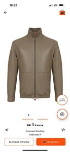 Кожаная куртка KITON 173637